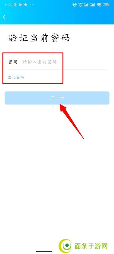 QQ怎么修改密码
