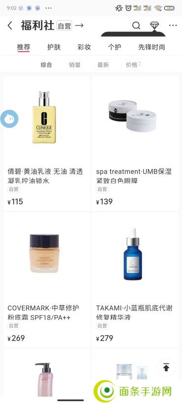 小红书怎么买东西