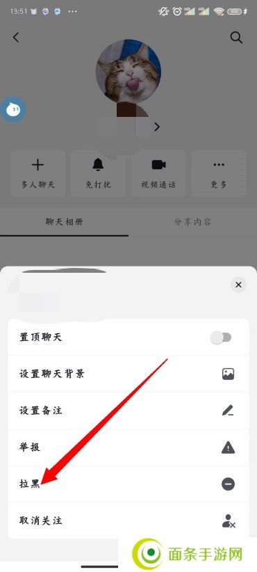 抖音怎么拉黑一个人
