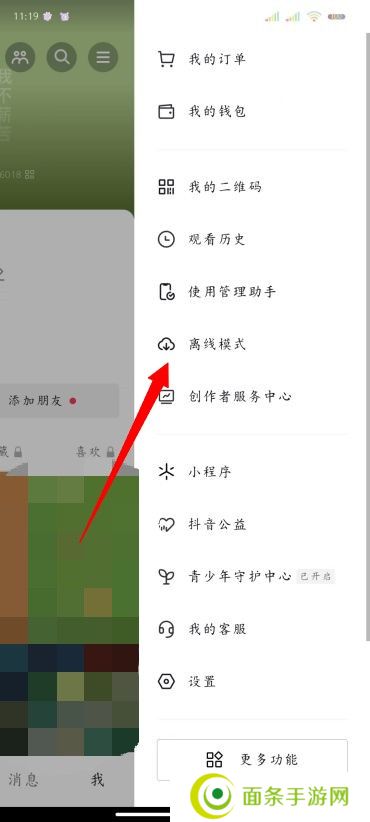 抖音怎么无网看视频