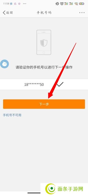 微博怎么改密码