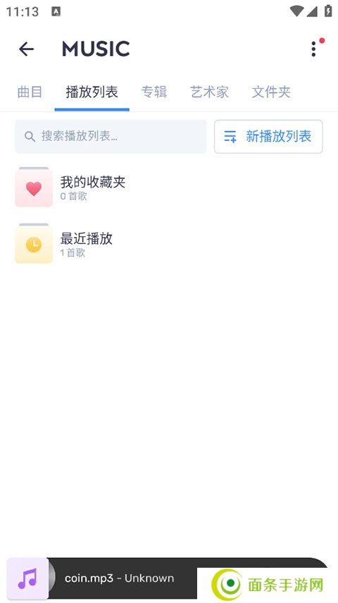 mx播放器专业版