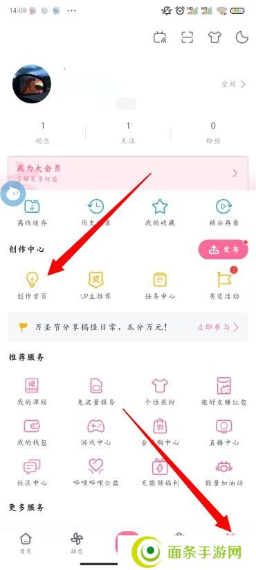B站怎么删投稿视频