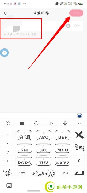 快手怎么改名字和头像