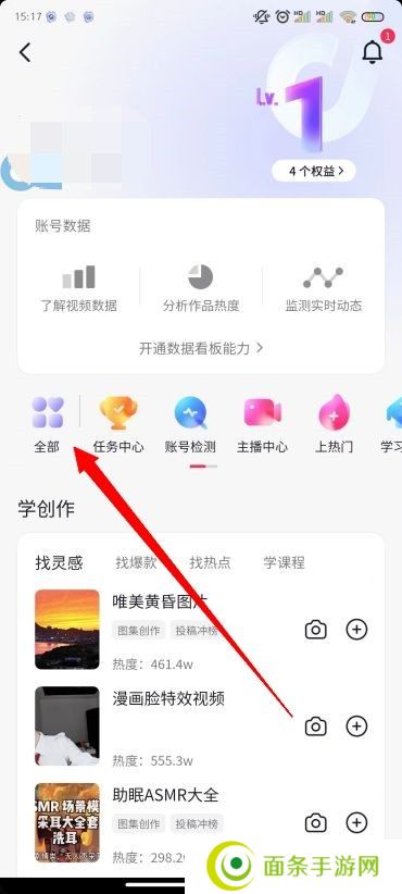 抖音怎么开橱窗