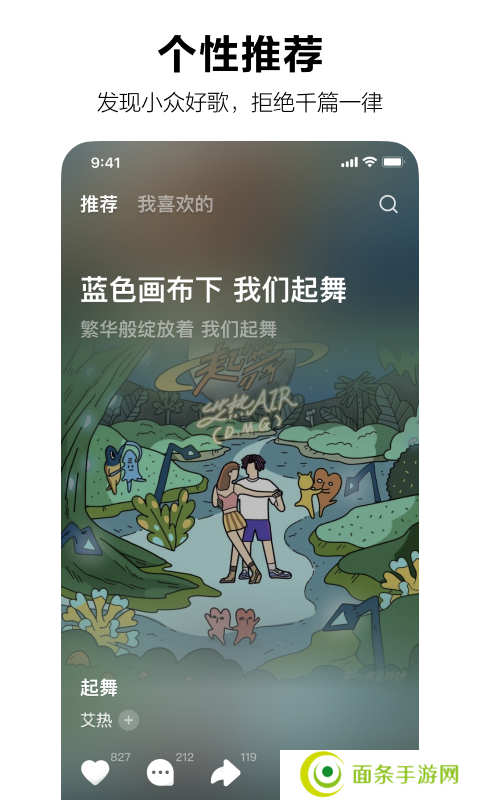 汽水音乐app下载最新版