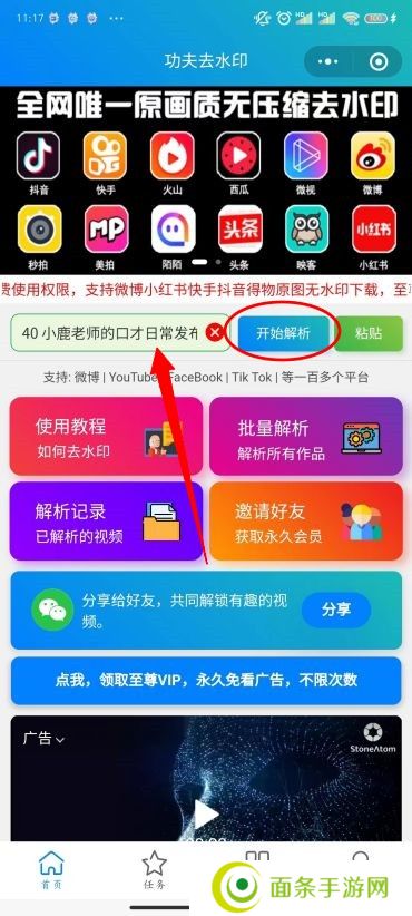小红书图片怎么去水印