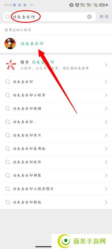 小红书图片怎么去水印