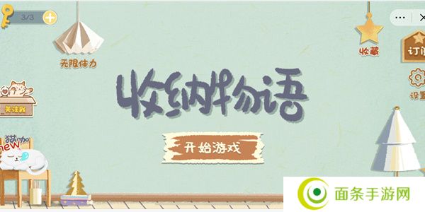 收纳物语窗前明月通关攻略