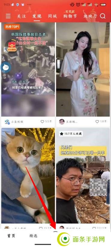 快手怎么拍视频