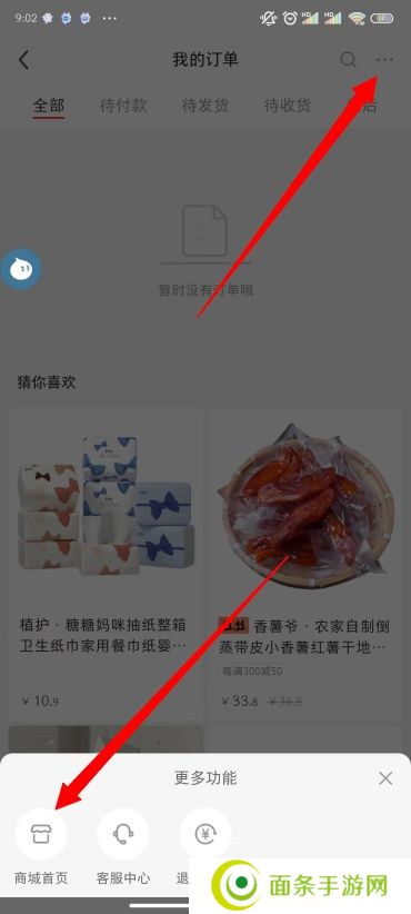 小红书怎么买东西