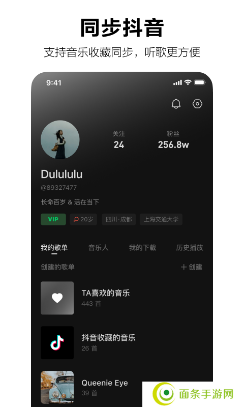 汽水音乐app下载最新版
