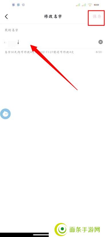 抖音怎么改名字