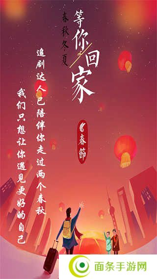 追剧达人免费版