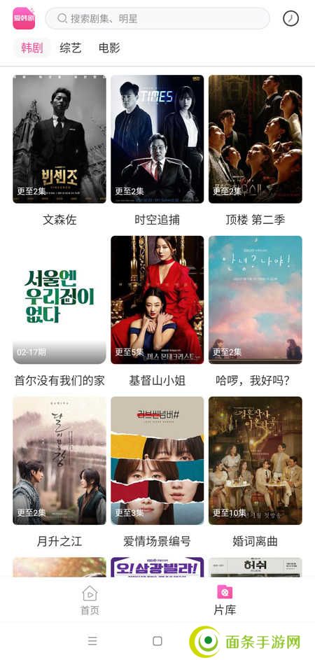爱韩剧tv免费