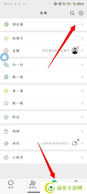 怎么删除朋友圈