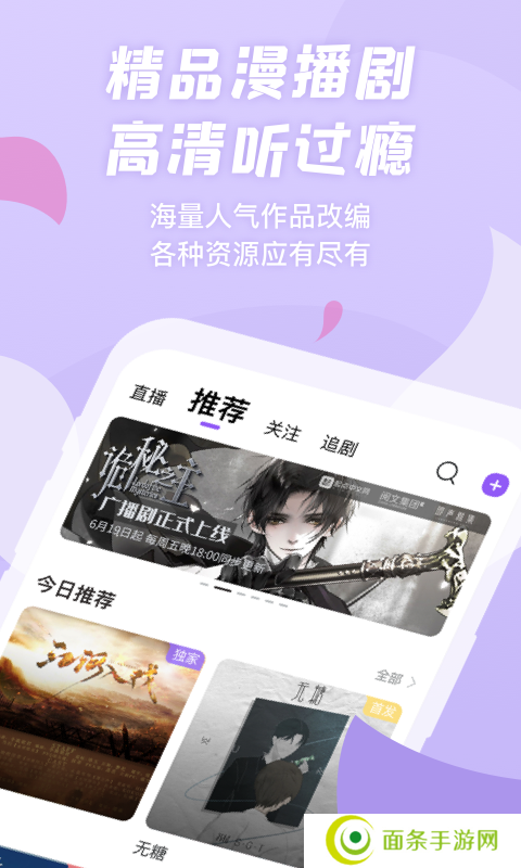 漫播