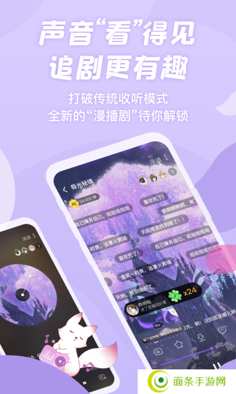 漫播