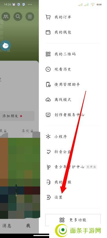 抖音怎么隐身查看别人的作品