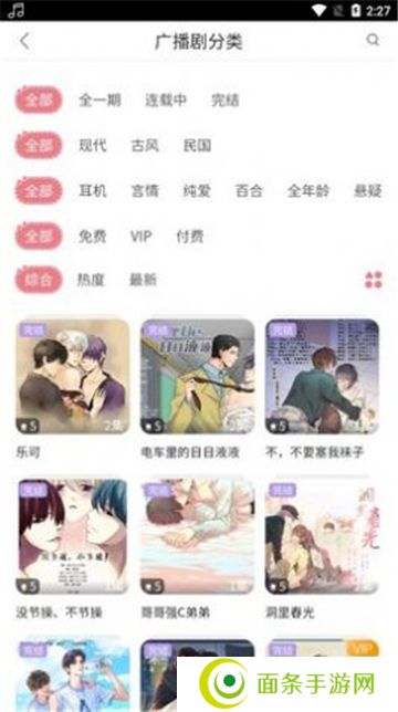 乐可广播剧