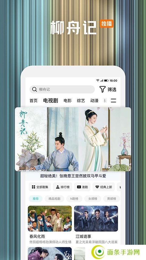 腾讯视频去广告