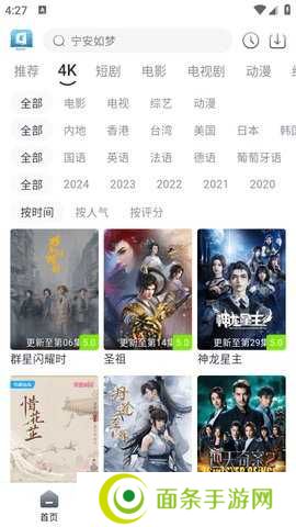 布蕾影城下载安装官网版