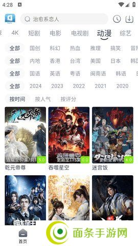 布蕾影城下载安装官网版