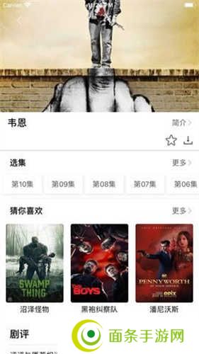 全能影视app