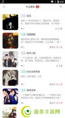 乐可广播剧在线收听免费听