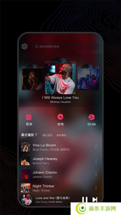 飞傲音乐app