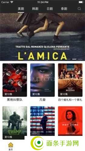 全能影视app