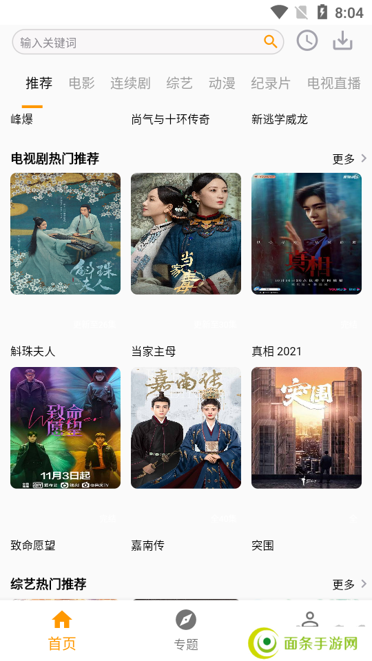 全能影视app