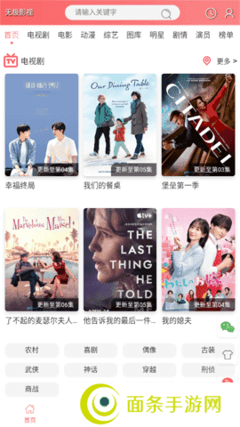 无极影视