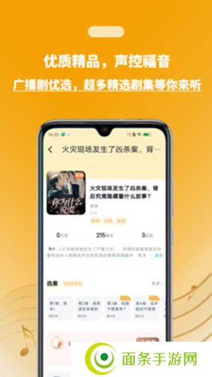 兔U广播剧