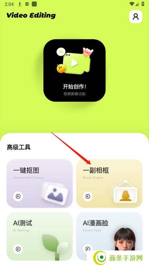 blurrr剪辑软件