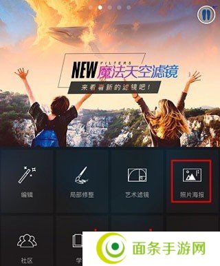 mix滤镜大师官方正版