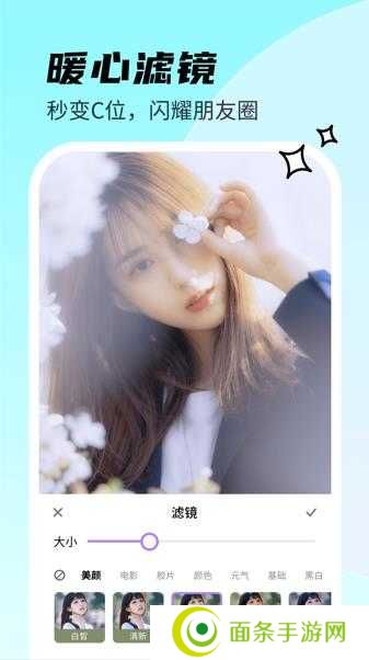 甜秀相机