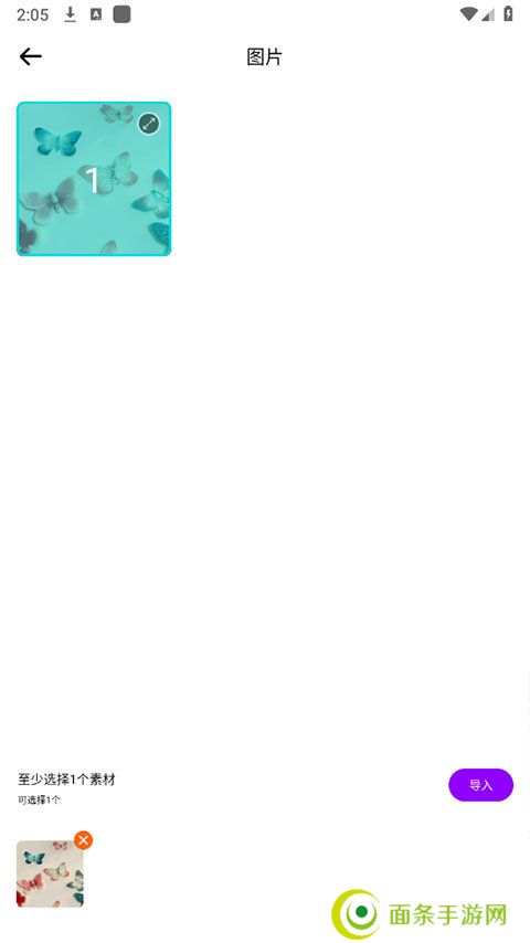 blurrr剪辑软件