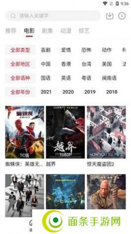 libvio追剧app