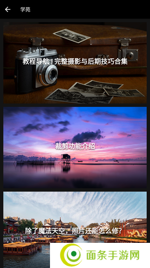 mix滤镜大师官方正版