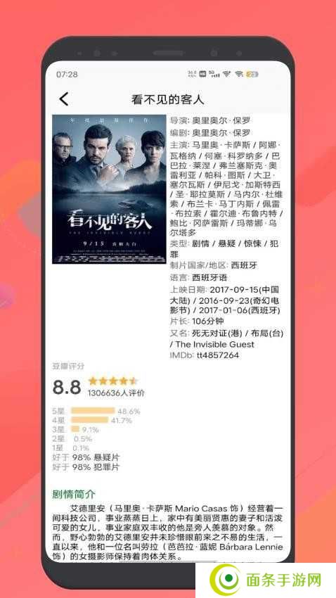 红叶影视下载