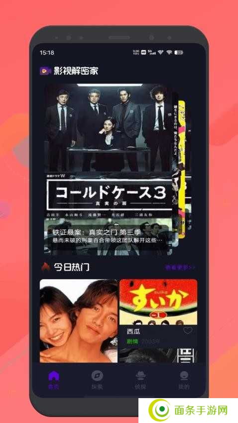 红叶影视下载