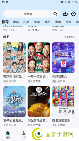 初雪影院