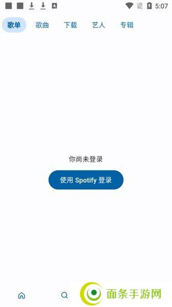 spotube音乐