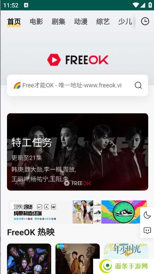 FREEOKvip追剧