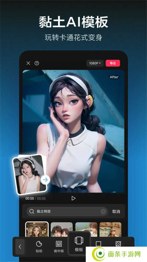 剪映免费版无需会员