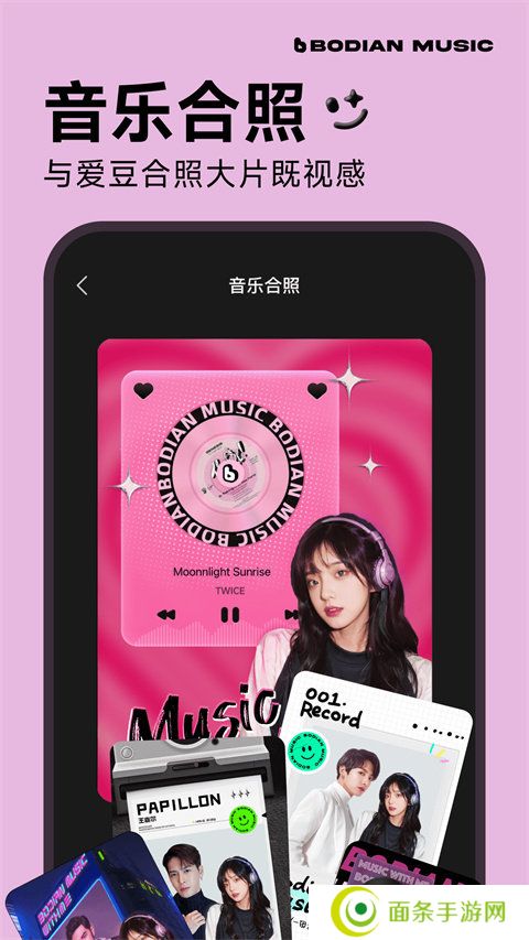 波点音乐app正版