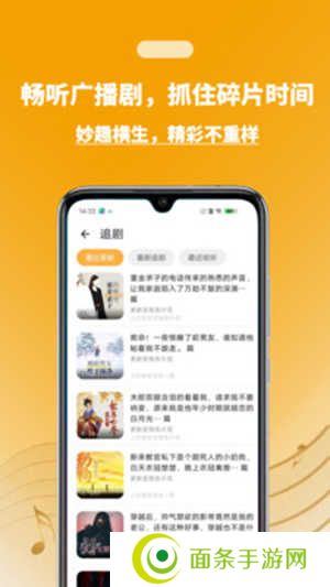 兔U广播剧