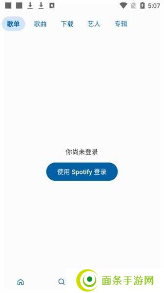 spotube音乐