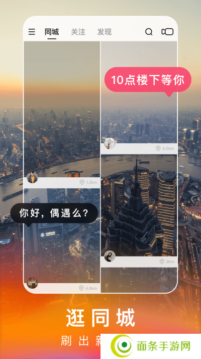 快手极速版免费下载